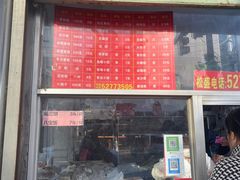 -松盛糕团店(红旗桥店)