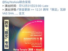 -瓦肆 VAS ear(普陀沪西店)