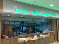 自助取餐区-甲乙饼·手工牛肉饼(东方广场店)