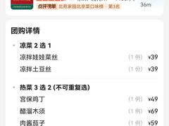 -旺顺阁·北京菜(北辰上品+)