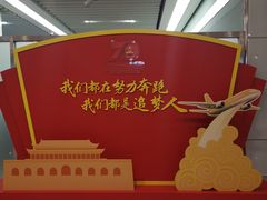 -温州龙湾国际机场