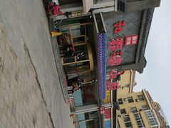 -乔家小院•本地小海鲜•非遗驴肉(万年泉路店)
