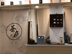 -茶庐(百花洲路店)