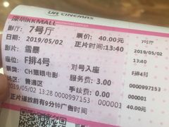 -博纳UA影城(KK Mall IMAX店)