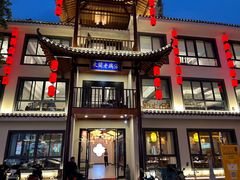 -巢湖名吃·东关老鹅汤(江南风情街店)
