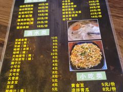 菜单-土蚝·高压锅生蚝(百姓美食街店)