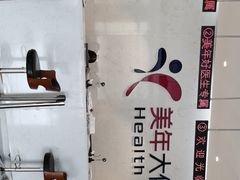 -美年大健康·体检中心(江岸分院)