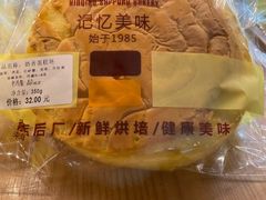 奶香蛋糕坯-新侨三宝乐面包店(崇文门店)