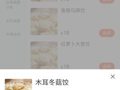 菜单-聚荣饺子店