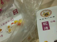 -矮子馅饼(大成路店)