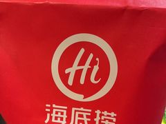 -海底捞火锅(万嘉360广场店)