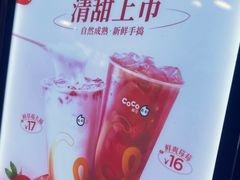 -CoCo都可(虹口龙之梦店)