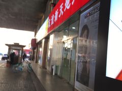 -友谊新天地广场(金街店)