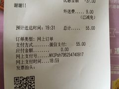 账单-必胜客(松江三湘宅急送店)