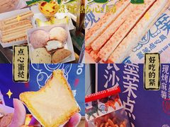 -墨茉点心局(国金街店)