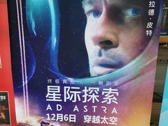 -悦江新远影城IMAX
