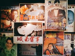-上海电影博物馆