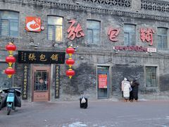 -张包铺(道外店)