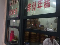 门面-北万新包子店(淮海店)
