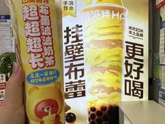 -哈姆特布蕾波波奶茶(江宁镇滨江店)