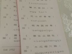 账单-酌宴府The China Club·广州万富希尔顿酒店(云城东路店)