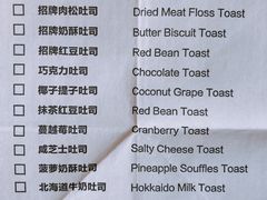 菜单-爸爸糖吐司面包(无锡阳光花园店)
