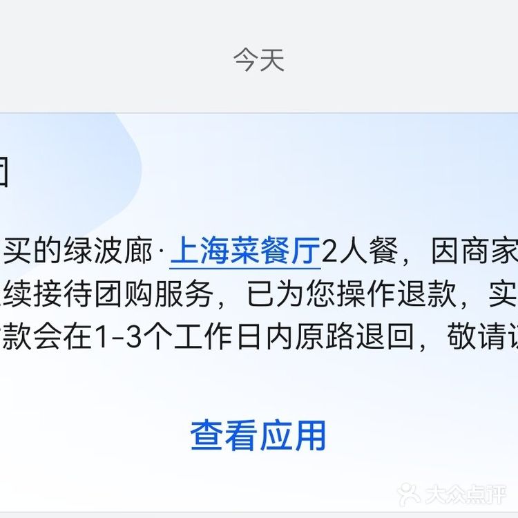 活久见，第一次被商家强行退款了，你遇到过吗？