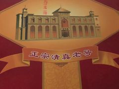 -芦庄子桂顺斋(和平路总店)