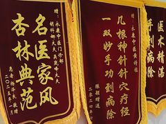 -名医堂永康中医·推拿正骨·针灸·艾灸