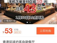 iphone_upload_pic-环球约客烤涮自助(铜锣湾店)