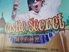-蓬莱欧乐堡梦幻世界