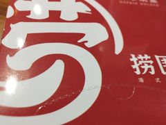 -捞围鲜·港式打边炉(海阳路店)