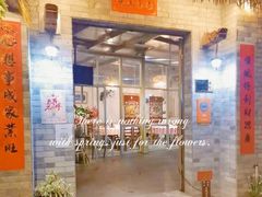 -龙桥私厨·姜花菊花过桥鱼·顺德菜(容桂店)