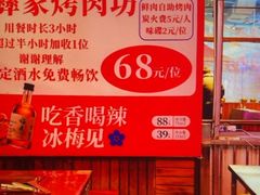 -大凉山彝家烤肉坊自助西昌火盆烧烤(建设路店)