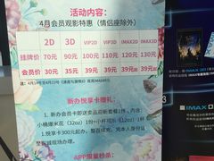 -悦江新远影城IMAX