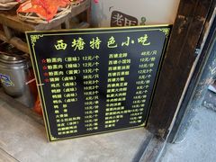 -老马粉蒸肉(西塘古镇店)