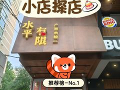 -水平有限广西米粉·广西风味集(五道口店)