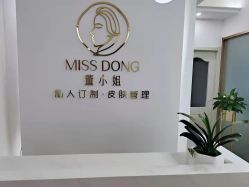 -董小姐日式美甲美睫·皮肤管理
