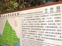 -八大关景区