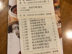 账单-北海金昌开元名都大酒店·四季轩中餐厅
