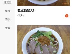 -柴氏风味斋(甘家口店)