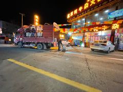 门面-好吃鬼高原牦牛杂火锅(古尔沟分店)