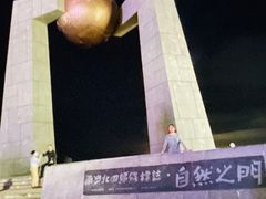 -青澳湾北回归线广场