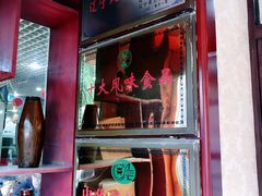 -马家烧麦(总店)