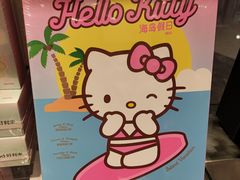 -好利来(乐堤港店)