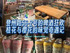 -青岛啤酒之家