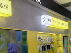 -爱回收(五角场万达店)