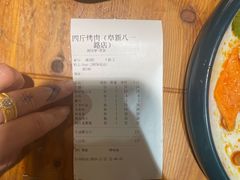 -四斤烤肉(八一路店)