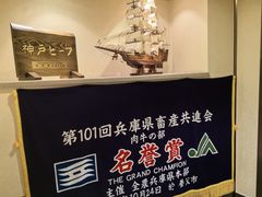 -神户牛排餐厅MOURIYA(总店)