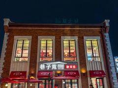 -巷子宽·酸菜鱼(迪士尼小镇店)